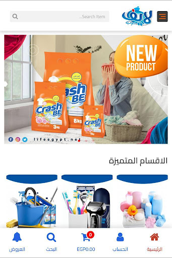 Android application لايف دوب screenshort
