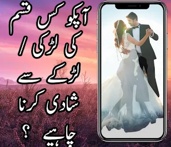Qismat Ka Haal In Urdu, Daily – Apps on Google Play