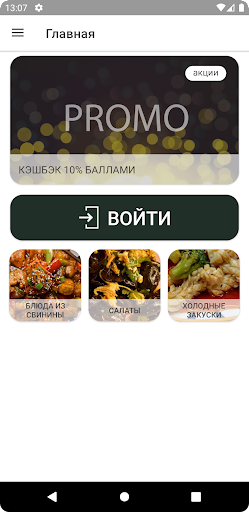 ICHINA ресторан Screen 2