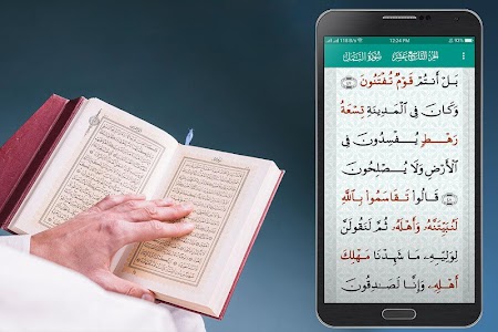 Al Quran Kareem: القرآن الكريم Unknown