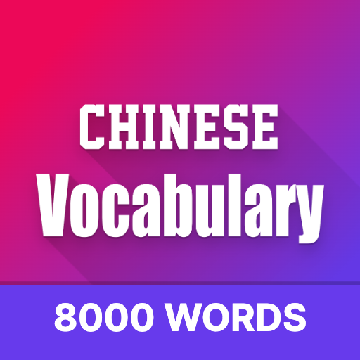 Learn Chinese Vocabulary