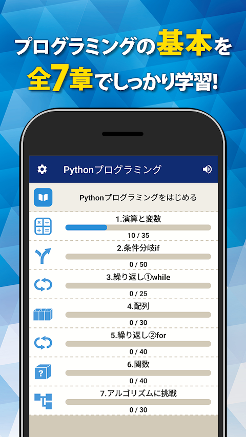 Pythonプログラミング入門 - パイソン学習アプリのおすすめ画像2