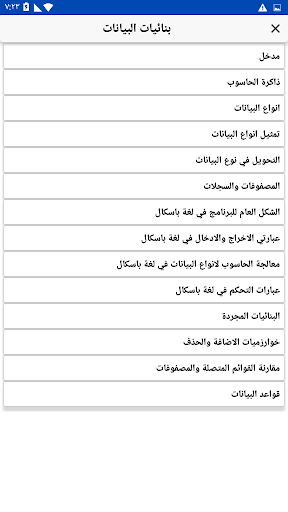 حاسوب Screen 3