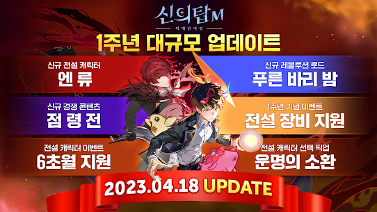 신의 탑M: 위대한 여정 15