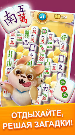 Game screenshot Mahjong City Tours hack