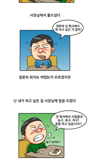 정말 웃기고 재밌는 웹툰09