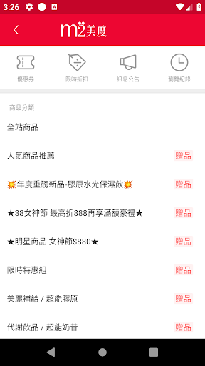 m2美度官方網站 Screen 3