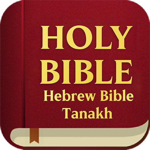 Hebrew Bible Tanakh