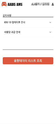 AI 원더카 AMS Screen 2