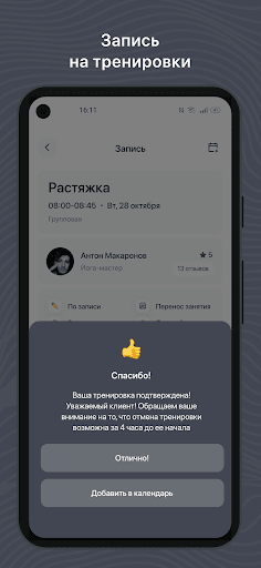 E.Club Screen 3