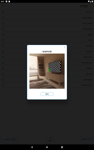 יואל גבע - פסיכומטרי חדשה