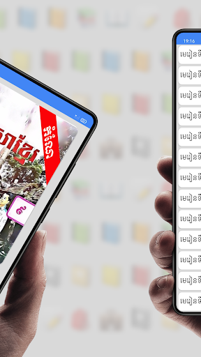 កំណែភាសាខ្មែរ ថ្នាក់ទី៩ Screen 2