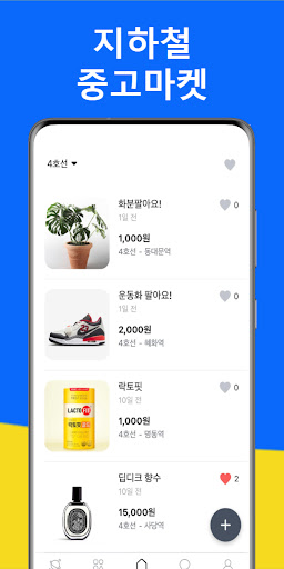 타썹 Screen 3
