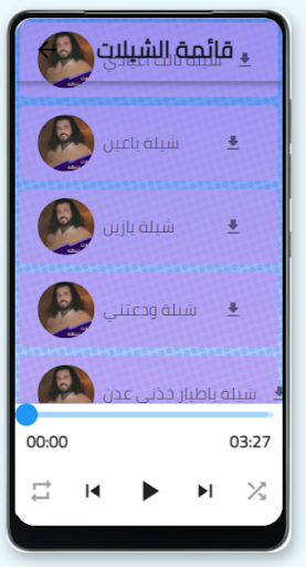 شيلات ابو حنظله