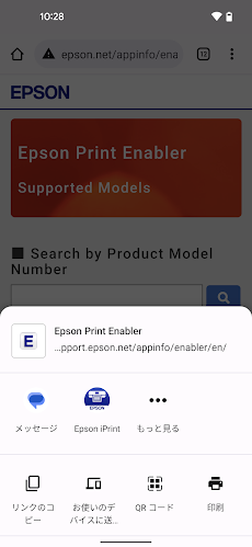 Epson 印刷サービス プラグインのおすすめ画像3