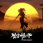 Cover Image of Download 천상나르샤 1.4.1 APK