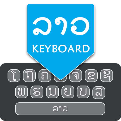 Lao English Typing Keyboard - AppWisp.com