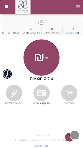 שלומית פרץ רואי חשבון Screen 2