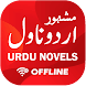 Urdu Novels Offline