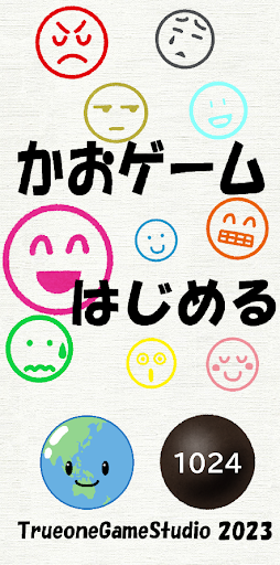 わくせいゲーム Screen 3