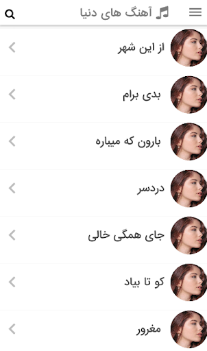 Android application دونیا دینیا بدون نت screenshort