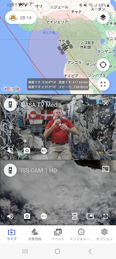 ISS onLive: HD View Earth Liveのおすすめ画像2