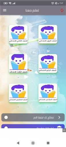 تعلم معنا Screen 2