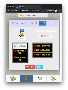 웹핵 로그라이크 - Screenshot 4