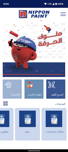 Android application ملوك الحرفة screenshort