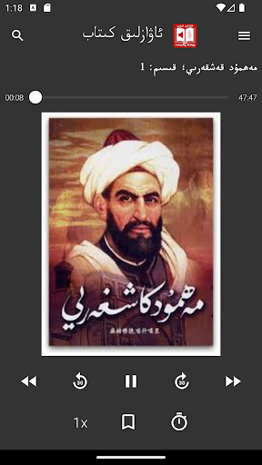 Android application Awazliq Kitab — ئاۋازلىق كىتاب screenshort