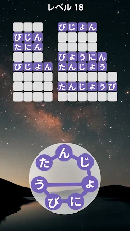 Game screenshot Word Serenity: Zen Puzzle Game apk download