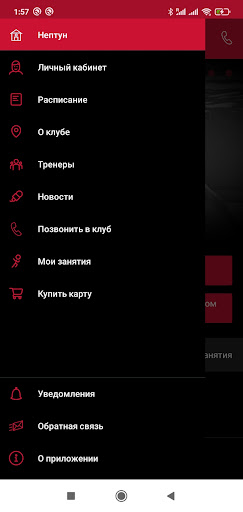 Фитнес-клуб Нептун Screen 3