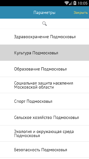 МосОбласть Screen 3