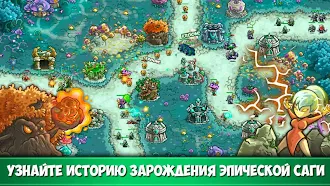 Game screenshot Kingdom Rush Origins – TD hack