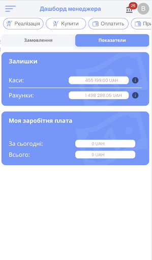 b-fin - управління бізнесом Screen 2