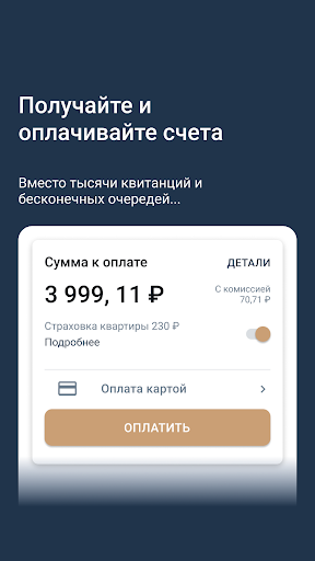 Android application NEOROOM Service screenshort