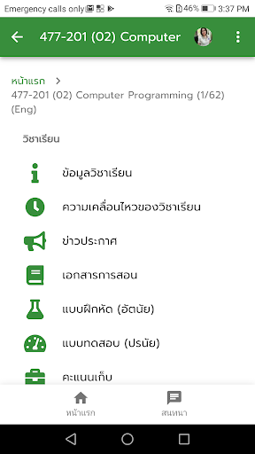 ClassStart Screen 3