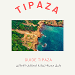 Cover Image of Download guide tipaza-دليل مدينة تيبازة 1 APK