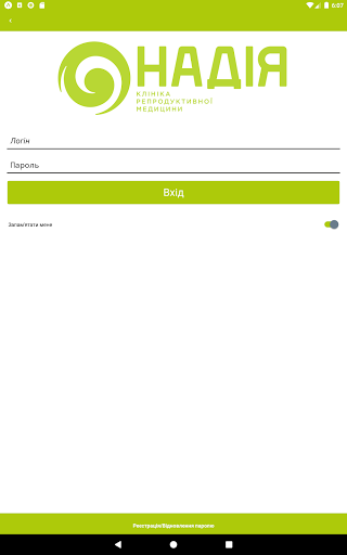 Надія Київ - Особистий кабін