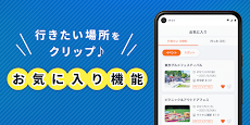 イベント情報/お出かけアプリ-レッツエンジョイ東京のおすすめ画像3
