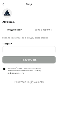 Alex Bros. Салон красоты Screen 3
