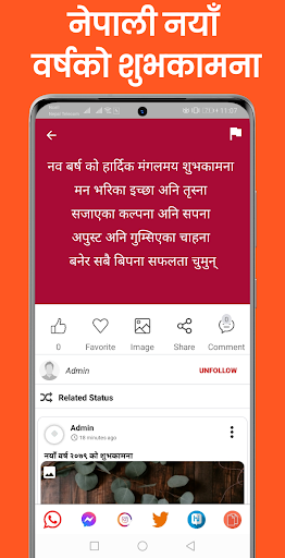 नयाँ वर्ष २०७९ को शुभकामना