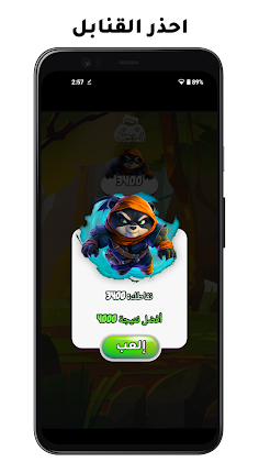 نينجا باندا - Screenshot 3