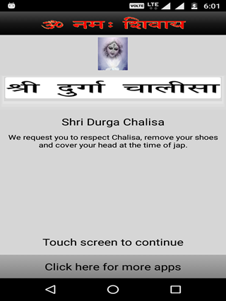Android application Durga Chalisa Audio with lyri screenshort
