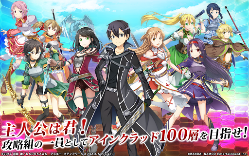 ソードアート オンライン インテグラル ファクター Saoif Mmorpg Mod Apk Unlimited Money Download Appsapk