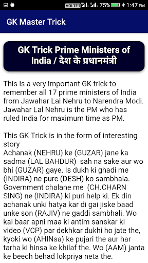 Master GK Tricks 2019