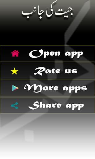 Android application Jeet ki janib screenshort