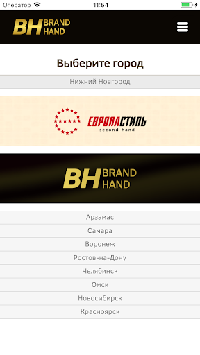Android application Brand Hand | Европа Стиль screenshort
