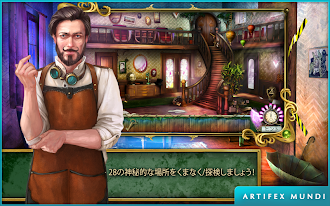 Game screenshot マグナス博士の ドリームアトリウム2 (Full) hack