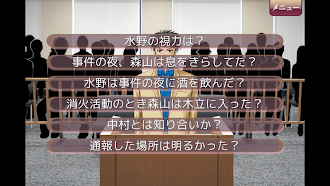 Game screenshot ゲームで裁判員！　スイートホーム炎上事件 apk download
